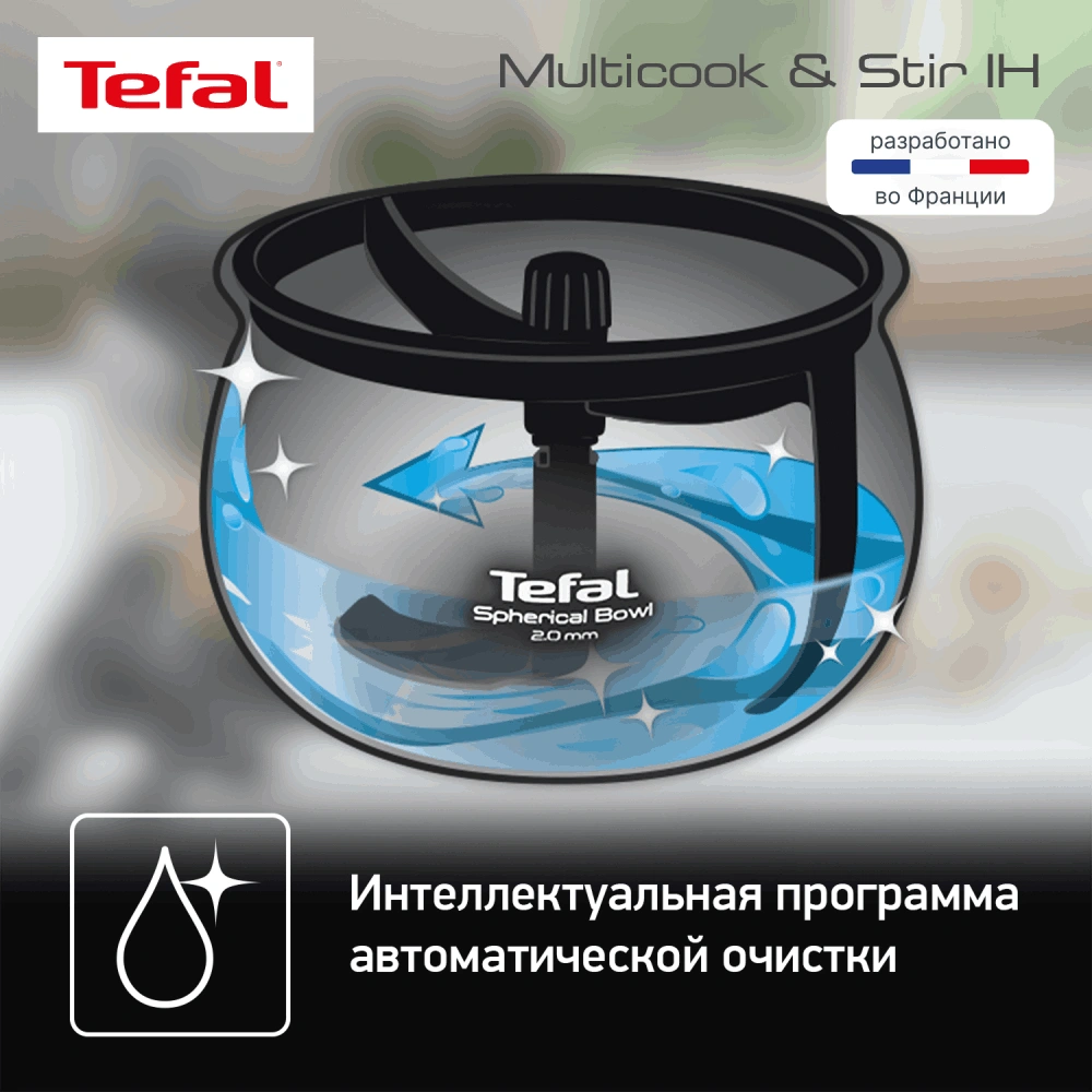Tefal мультипісіргіш Multi Cook&Stir RK905A - фото 9