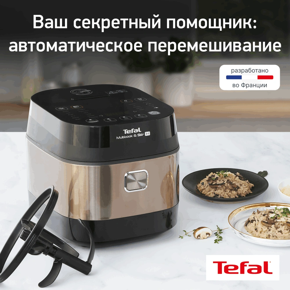 Tefal мультипісіргіш Multi Cook&Stir RK905A - фото 2