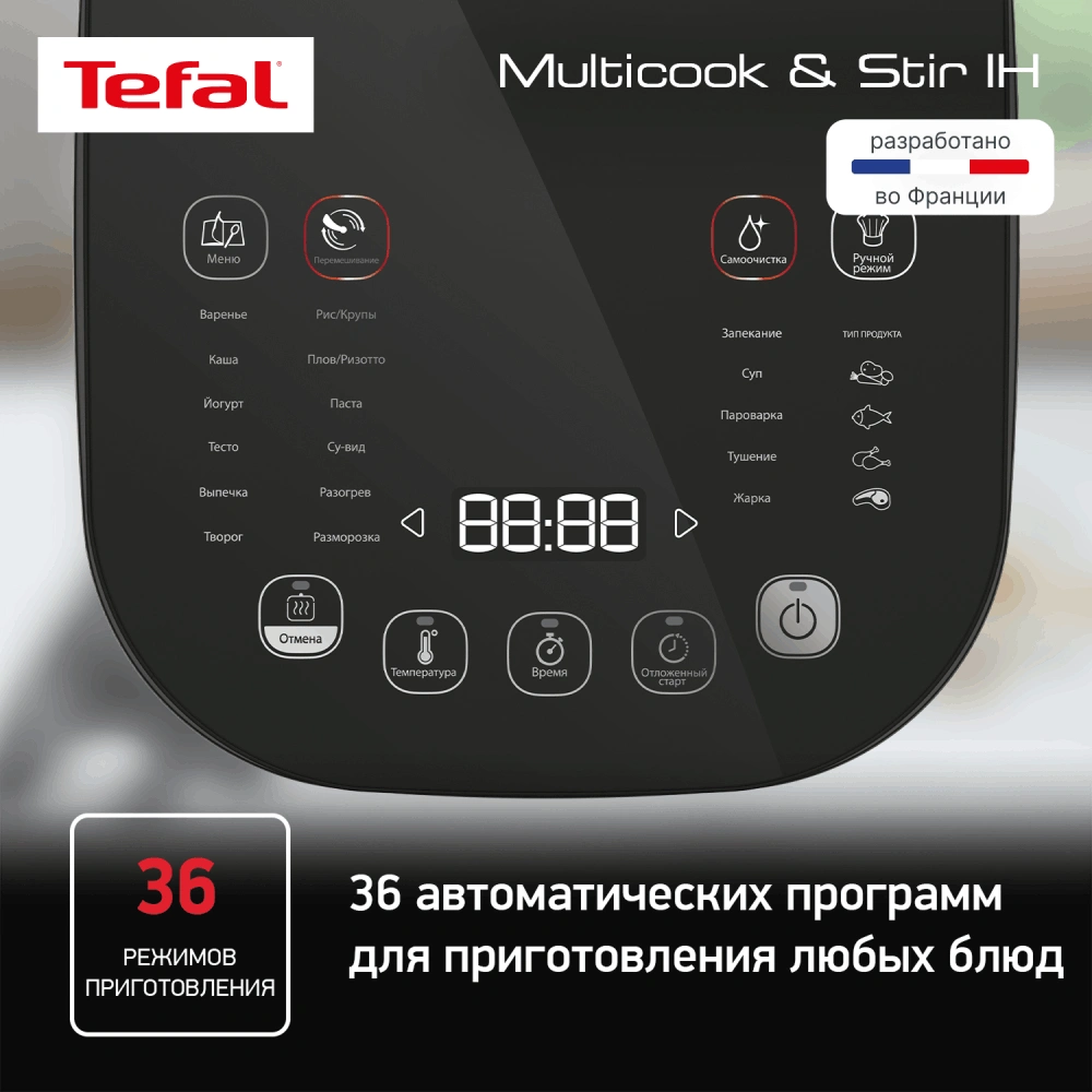 Tefal мультипісіргіш Multi Cook&Stir RK905A - фото 3
