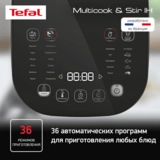 Tefal мультипісіргіш Multi Cook&Stir RK905A - фото 3