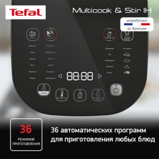 Мультиварка Tefal Multi Cook&Stir RK905A - фото 3