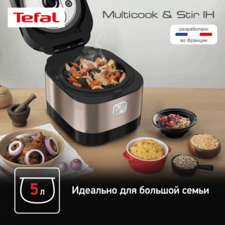 Мультиварка Tefal Multi Cook&Stir RK905A - фото 4