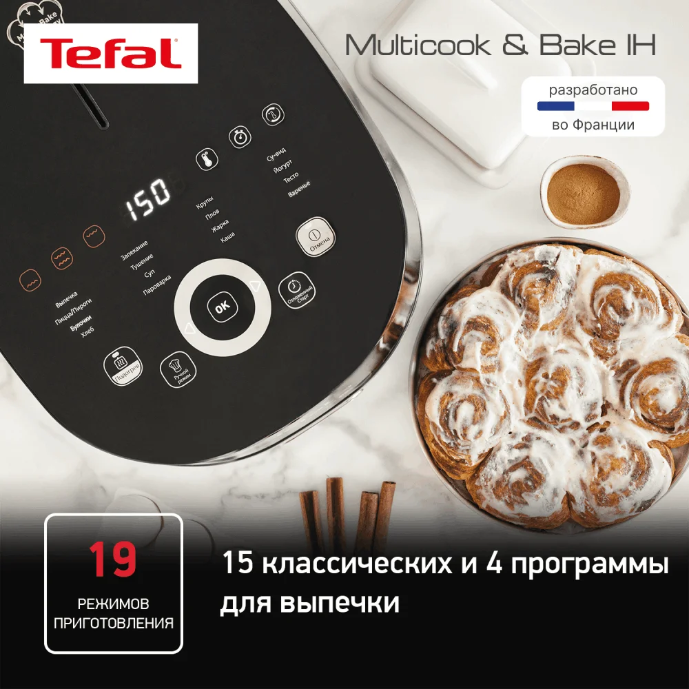 Мультиварка Tefal RK908A32 - фото 3