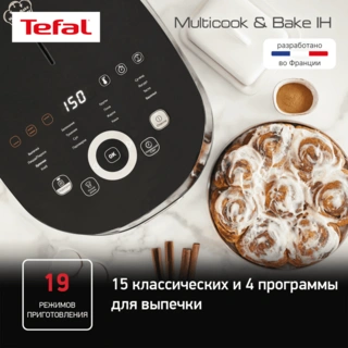 Мультиварка Tefal RK908A32 - фото 3
