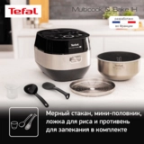 Мультиварка Tefal RK908A32 - фото 7