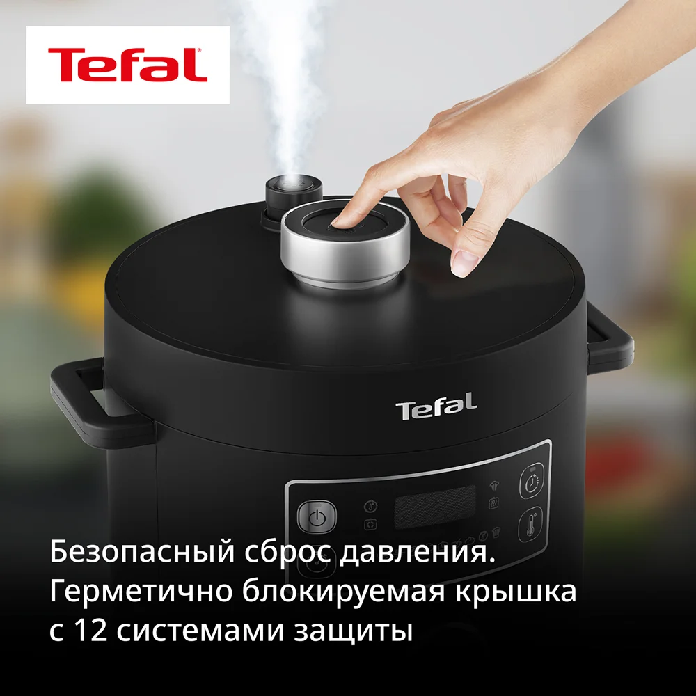Мультиварка-скороварка Tefal Turbo Cuisine CY753832 - фото 8
