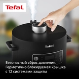 Мультиварка-скороварка Tefal Turbo Cuisine CY753832 - фото 8