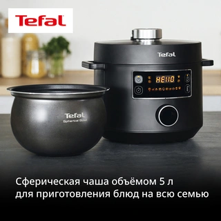 Мультиварка-скороварка Tefal Turbo Cuisine CY753832 - фото 4