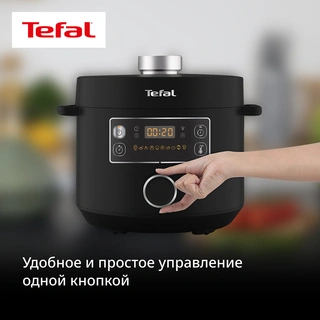 Мультиварка-скороварка Tefal Turbo Cuisine CY753832 - фото 6