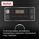 Мультиварка-скороварка Tefal Turbo Cuisine CY753832 - фото 5