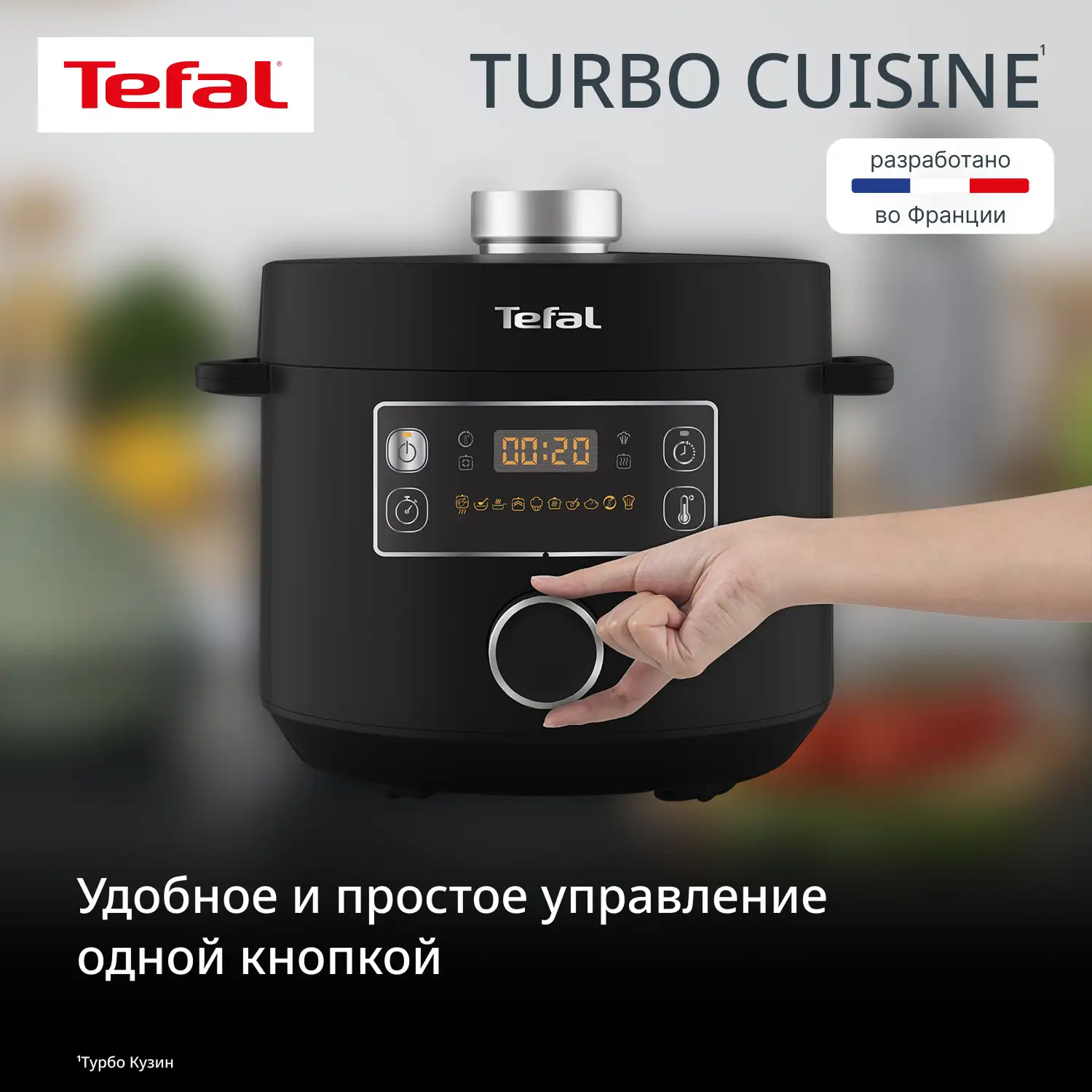 Tefal мультипісіргіші-қысымды пеші Turbo Cuisine CY753832 - фото 7