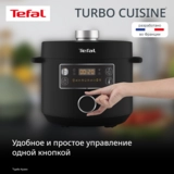 Tefal мультипісіргіші-қысымды пеші Turbo Cuisine CY753832 - фото 7