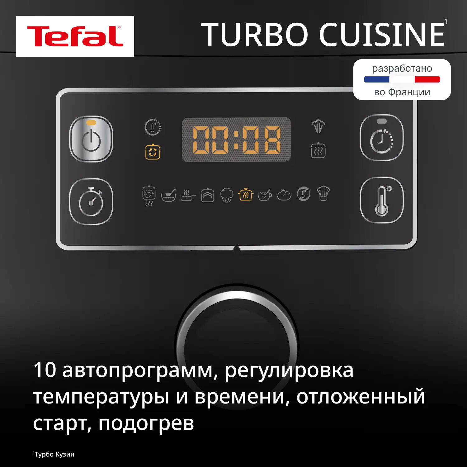 Tefal мультипісіргіші-қысымды пеші Turbo Cuisine CY753832 - фото 3