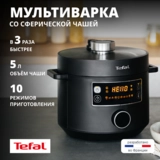 Tefal мультипісіргіші-қысымды пеші Turbo Cuisine CY753832 - фото 5