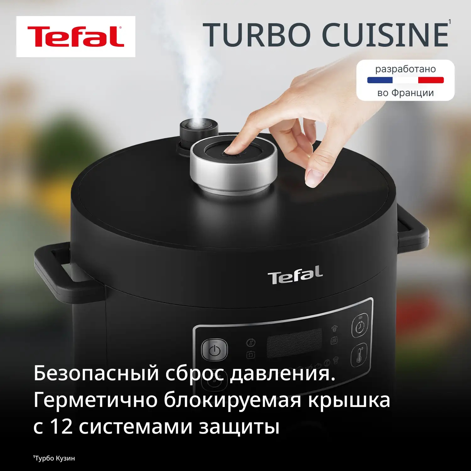 Tefal мультипісіргіші-қысымды пеші Turbo Cuisine CY753832 - фото 8