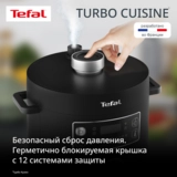 Tefal мультипісіргіші-қысымды пеші Turbo Cuisine CY753832 - фото 8
