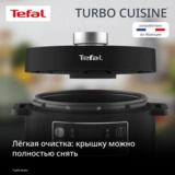 Tefal мультипісіргіші-қысымды пеші Turbo Cuisine CY753832 - фото 4