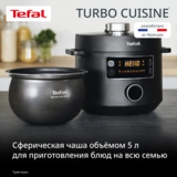 Tefal мультипісіргіші-қысымды пеші Turbo Cuisine CY753832 - фото 6