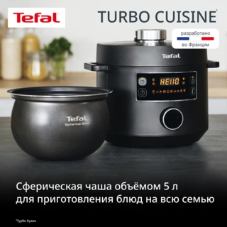 Мультиварка-скороварка Tefal Turbo Cuisine CY753832 - фото 6