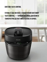 Philips мультипісіргіші HD2151/40 - фото 4