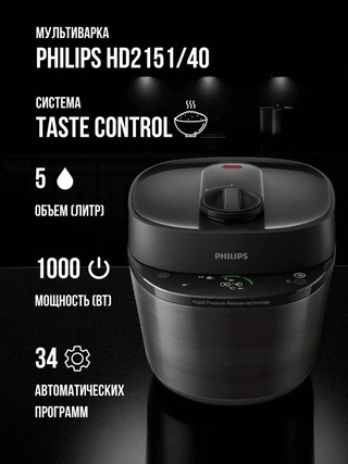 Philips мультипісіргіші HD2151/40