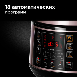 Мультиварка-скороварка Redmond RMC-PM505 Серый/Бежевый RMC-PM505 - фото 3