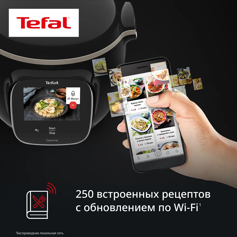 Мультиварка-скороварка Tefal Cook4me Touch CY912832 - фото 4