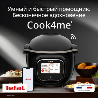 Мультиварка-скороварка Tefal Cook4me Touch CY912832 - фото 2