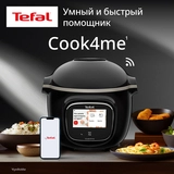 Мультиварка-скороварка Tefal Cook4me Touch CY912832 - фото 2