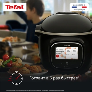 Мультиварка-скороварка Tefal Cook4me Touch CY912832 - фото 6