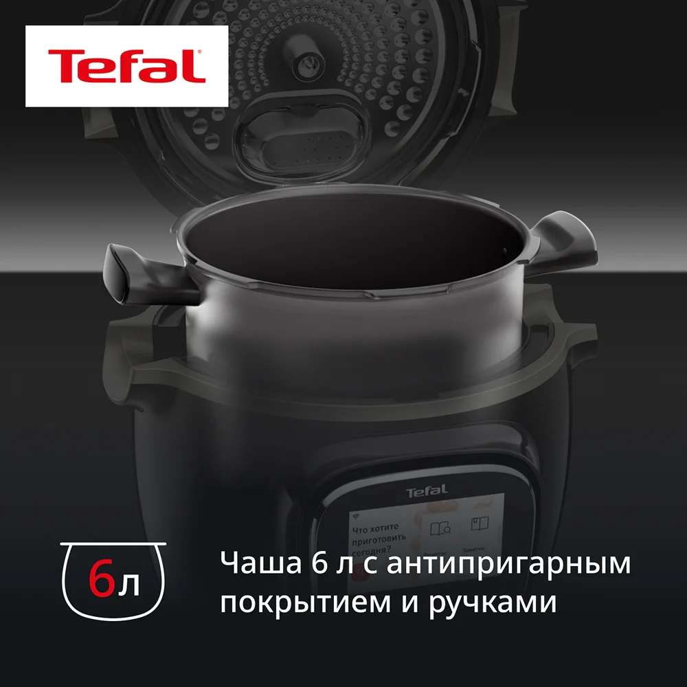 Мультиварка-скороварка Tefal Cook4me Touch CY912832 - фото 8