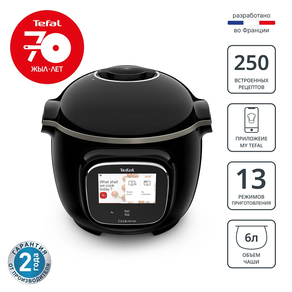Мультиварка-скороварка Tefal Cook4me Touch CY912832
