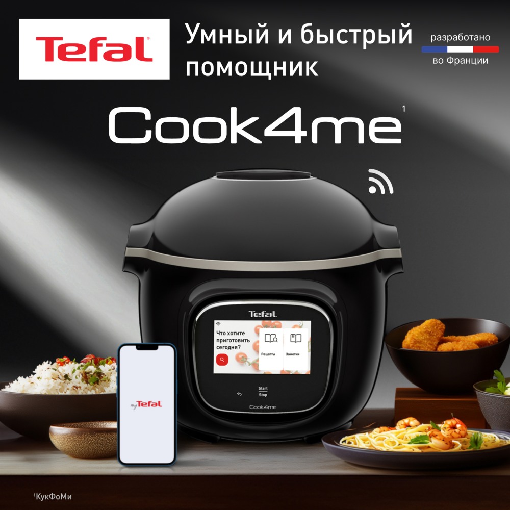 Мультиварка-скороварка Tefal Cook4me Touch CY912832 - фото 2