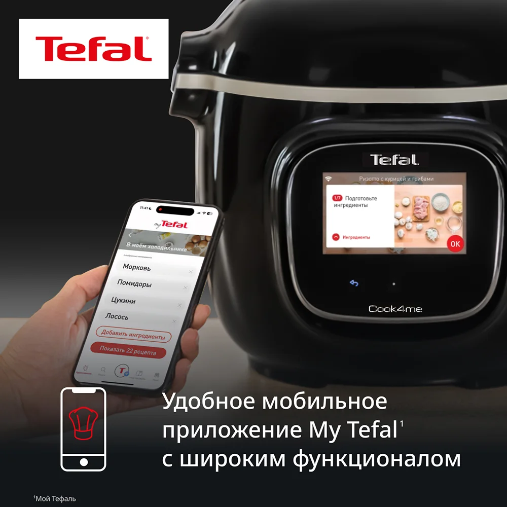 Мультиварка-скороварка Tefal Cook4me Touch CY912832 - фото 10