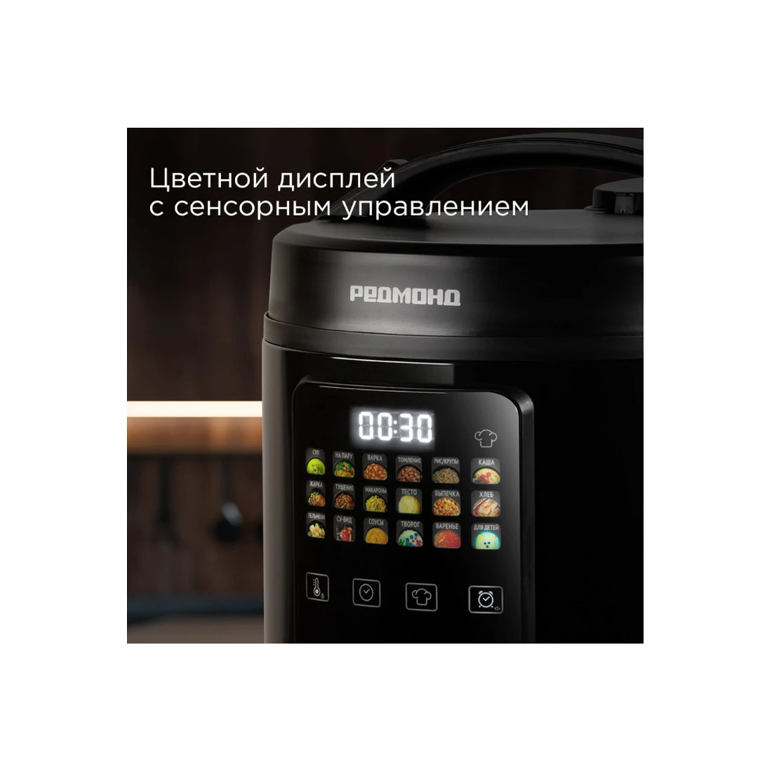 Мультиварка РЕДМОНД MC104 Черный 