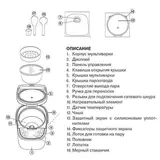 Мультиварка Vitek VT-4203 - фото 3