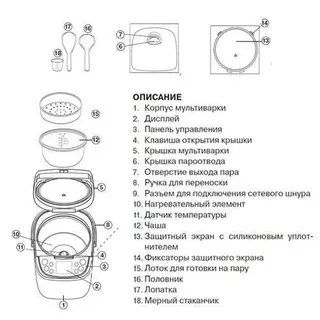 Мультиварка Vitek VT-4203