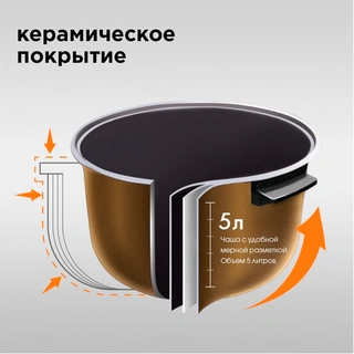 Redmond мультипісіргіші SkyCooker M800S