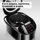 Redmond мультипісіргіші SkyCooker M800S - фото 6