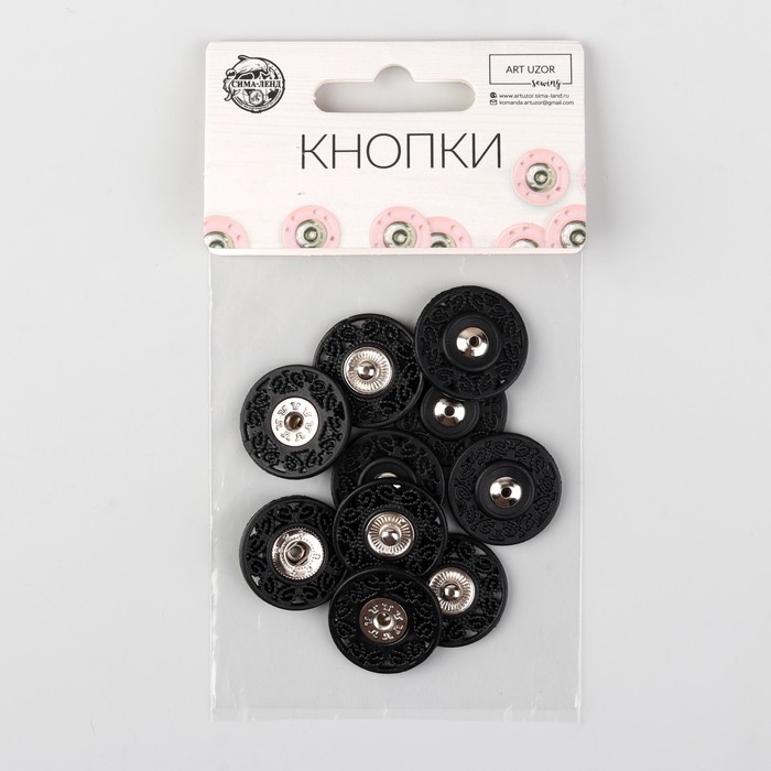 Кнопки пришивные декоративные, d = 21 мм, 5 шт, цвет чёрный 