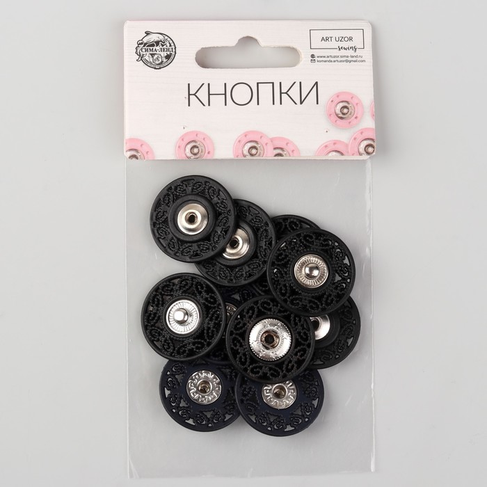 Кнопки пришивные декоративные, d = 25 мм, 5 шт, цвет чёрный 