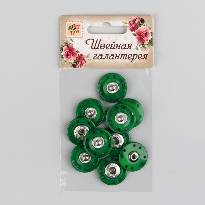 Кнопки пришивные декоративные, d = 23 мм, 5 шт, цвет зелёный 