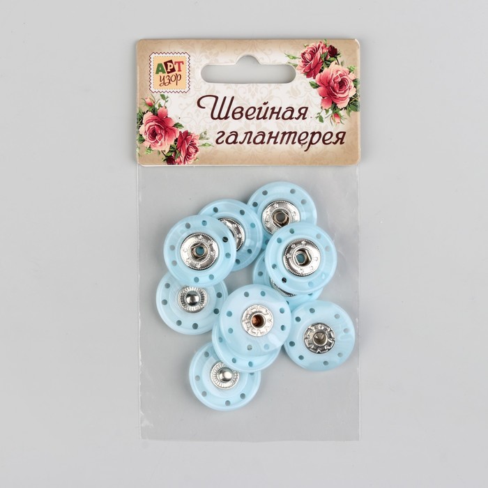 Кнопки пришивные декоративные, d = 23 мм, 5 шт, цвет голубой 