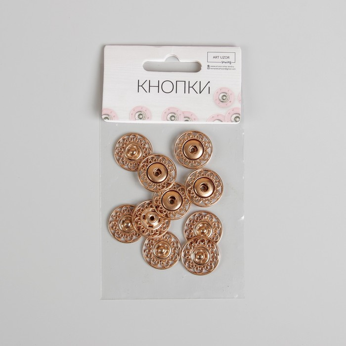 Кнопки пришивные декоративные, d = 21 мм, 5 шт, цвет золотой 