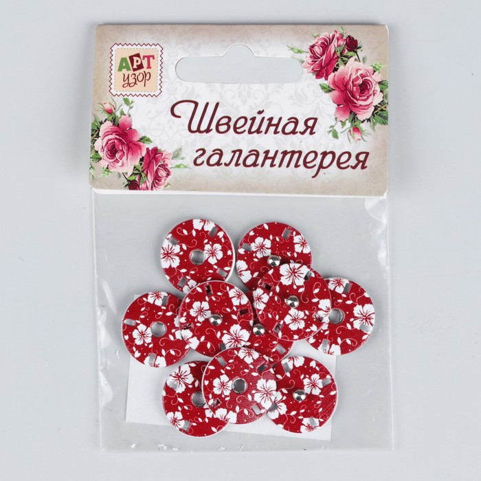 Кнопки пришивные декоративные «Цветы», d = 18 мм, 5 шт, цвет красный 