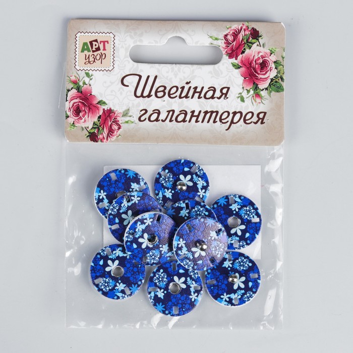 Кнопки пришивные декоративные «Цветы», d = 18 мм, 5 шт, цвет синий 