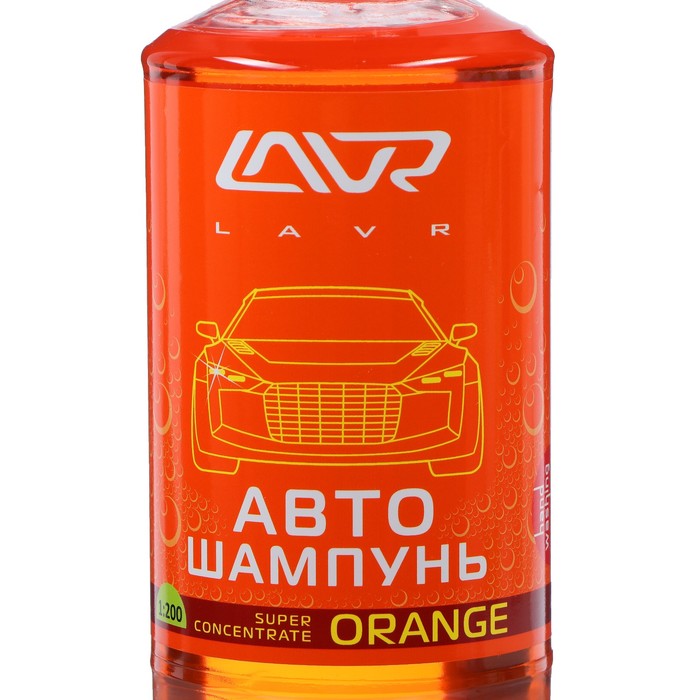 Автошампунь-суперконцентрат LAVR Orange, 450 мл, флакон 