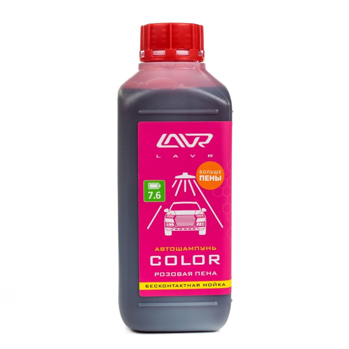 Автошампунь бесконтактный LAVR Color, розовая пена 1:100, 1 л, канистра 