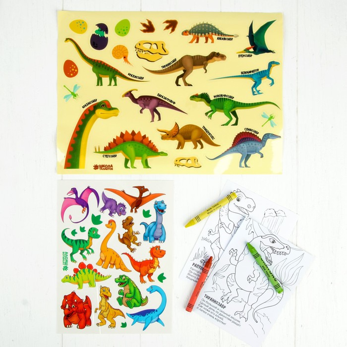 Развивающий набор для творчества "Путешествие с динозаврами" + карандаши, пластилин 