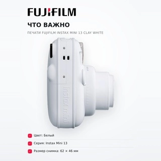 Фотокамера моментальной печати Fujifilm Instax Mini 13 Clay White - фото 6